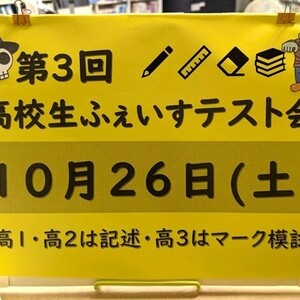 高校生の模擬テストの活用の仕方